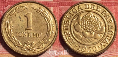 Парагвай 1 сентимо 1950 года, KM# 20, 076b-080