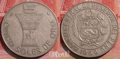 Перу 5 солей 1969 года, KM# 252, 251-089