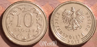 Польша 10 грошей 2017 года, Y# 971, 370k-131