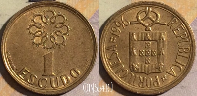 Португалия 1 эскудо 1996 года, KM# 631, 053-100