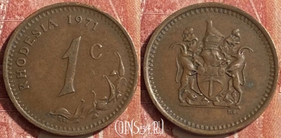 Родезия 1 цент 1971 года, KM# 10, 452o-105 ♛
