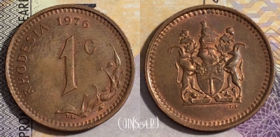 Родезия 1 цент 1976 года, KM# 10, 154-126