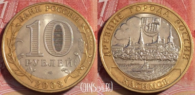 Россия 10 рублей 2003 года, КАСИМОВ, ДГР, 260-139