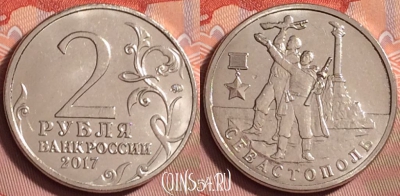 Россия 2 рубля 2017 года, Севастополь, UNC, 180k-005