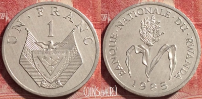 Руанда 1 франк 1985 года, KM# 12, UNC, 261-094