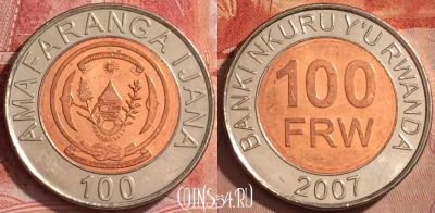 Руанда 100 франков 2007 года, KM# 32, 378k-017