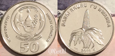 Руанда 50 франков 2011 года, KM# 36, UNC, a112-114