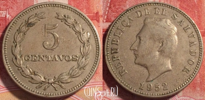 Сальвадор 5 сентаво 1952 года, KM# 134a, 254-104