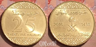 Саудовская Аравия 25 халалов 2016 года (١٤٣٨), 124l-082