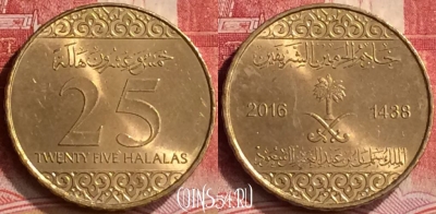 Саудовская Аравия 25 халалов 2016 года (١٤٣٨), 272m-019