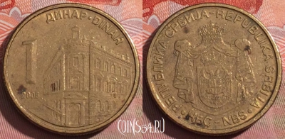 Сербия 1 динар 2005 года, KM# 39, 232a-073