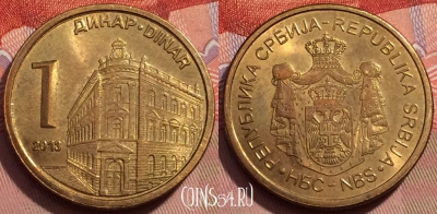 Сербия 1 динар 2013 года, KM# 54, 243-003