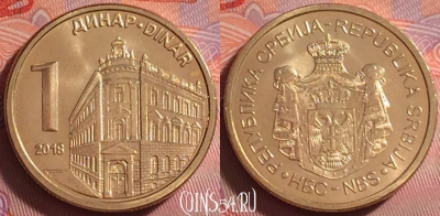 Сербия 1 динар 2018 года, KM# 54, UNC, 291j-001