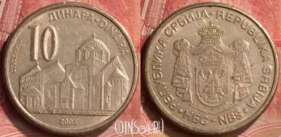 Сербия 10 динаров 2005 года, KM# 41, 198m-140