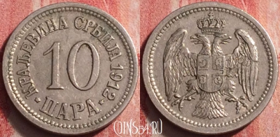 Сербия 10 пара 1912 года, KM# 19, 201j-035