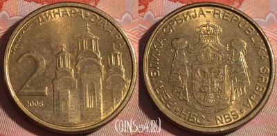 Сербия 2 динара 2006 года, KM# 46, 119b-083