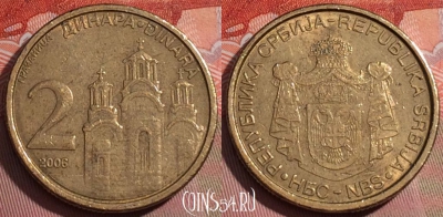 Сербия 2 динара 2006 года, KM# 46, 232a-008