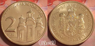 Сербия 2 динара 2020 года, KM# 55, UNC, 290j-139