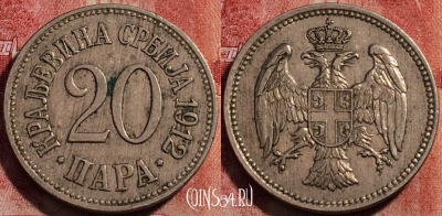 Сербия 20 пар 1912 года, KM# 20, 229-033