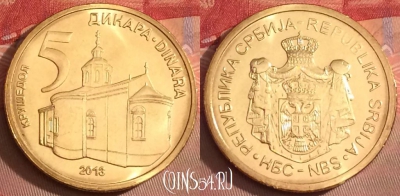 Сербия 5 динаров 2013 года, KM# 56a, UNC, 103j-054