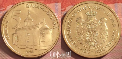 Сербия 5 динаров 2013 года, KM# 56a, UNC, 106k-089