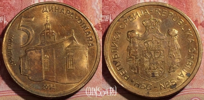 Сербия 5 динаров 2014 года, KM# 56a, 210-029