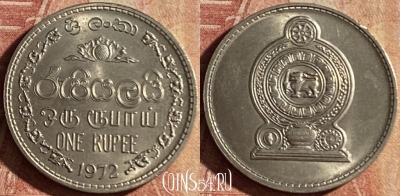 Шри-Ланка 1 рупия 1972 года, KM# 136.1, 151p-064 ♛