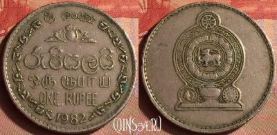 Шри-Ланка 1 рупия 1982 года, KM# 136.2, 432-098