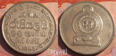 Шри-Ланка 1 рупия 1996 года, KM# 136a, b063-117
