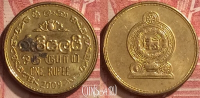 Шри-Ланка 1 рупия 2009 года, KM# 136.3, 062n-006