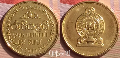 Шри-Ланка 1 рупия 2011 года, KM# 136.3, 442-080