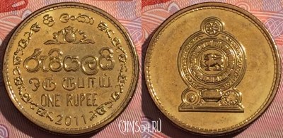 Шри-Ланка 1 рупия 2011 года, KM# 136.3, a099-134