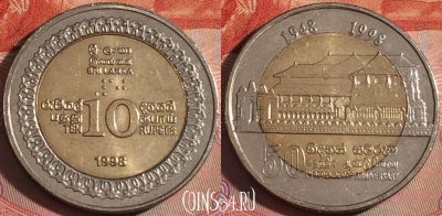Шри-Ланка 10 рупий 1998 года, KM# 158, 121b-098