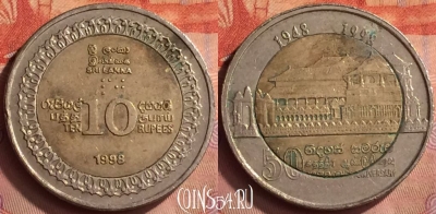 Шри-Ланка 10 рупий 1998 года, KM# 158, 149m-069