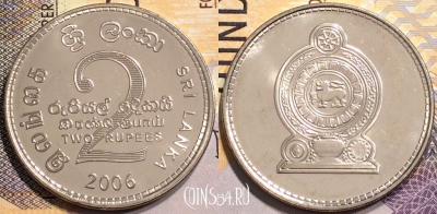 Шри-Ланка 2 рупии 2006 года, KM# 147a, 140-069