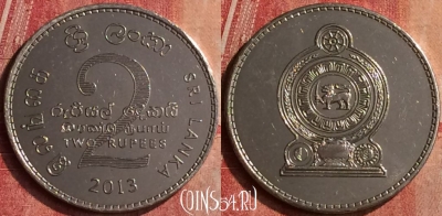 Шри-Ланка 2 рупии 2013 года, 401-123