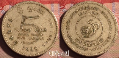 Шри-Ланка 5 рупий 1995 года, KM# 156, 205a-003