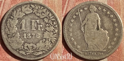 Швейцария 1 франк 1876 года, KM# 24, 172p-094 ♛