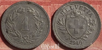 Швейцария 1 раппен 1946 года, KM# 3a, 331k-099