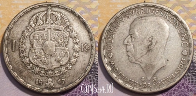 Швеция 1 крона 1947 года, Ag, KM# 814, 236-039