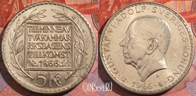 Монета Швеция 5 крон 1966 года, Серебро, KM# 839, a117-100