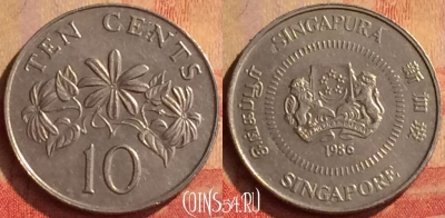 Сингапур 10 центов 1986 года, KM# 51, 330n-080