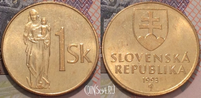 Словакия 1 крона 1993 года, KM 12, 120-058