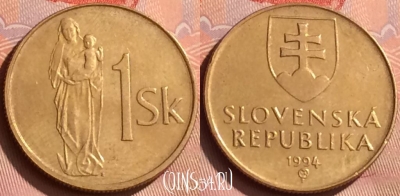 Словакия 1 крона 1994 года, KM# 12, 247n-071