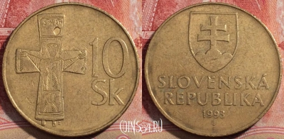 Словакия 10 крон 1993 года, KM# 11.1, 212-051