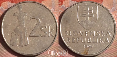 Словакия 2 кроны 1994 года, KM# 13, 121b-078