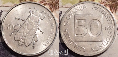 Словения 50 стотинов 1993 года, KM# 3, UNC, 240-074