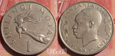 Танзания 1 шиллинг 1980 года, KM# 4, 255-131