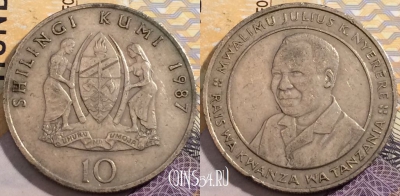 Танзания 10 шиллингов 1987 года, KM# 20, 198-082