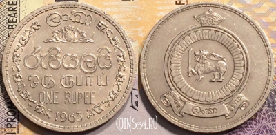 Цейлон 1 рупия 1963 года, KM# 133, 143-109